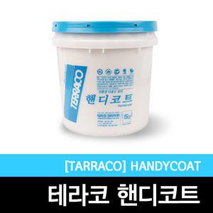 [핸디코트]벽체/페인트/인테리어효과/퍼티/벽지/테라코/텍스/친환경/DIY/석고/공사/5KG/마감재