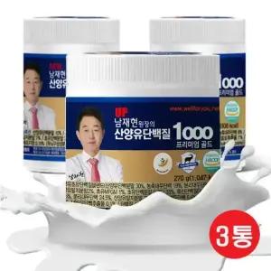 남재현원장 산양유 단백질 1000 프리미엄골드 270g 3통 네덜란드 초유 산양유 프로틴 분말 보충제