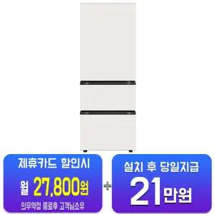 [LG] 디오스 오브제컬렉션 김치톡톡 김치냉장고 327L (오브제컬렉션 베이지) Z330MEEF21/60개월약정