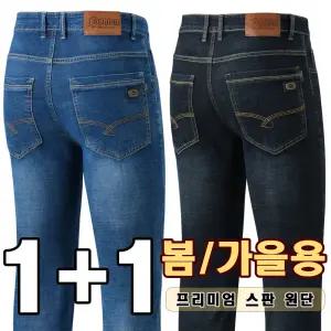 업히어 남자 가을 스판 작업복 청바지 일자 중년 워싱 데님 블랙진 SP20
