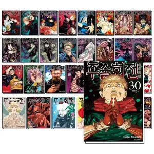 [카드10%] 주술회전 0 권 1-30 권 만화 책 세트 (전31권) (완결)