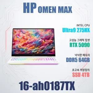 HP 오멘 MAX 16-ah0187TX/게이밍노트북/NVMe SSD 4TB(교체)
