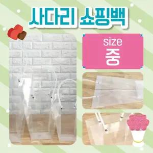 쇼핑백  비닐쇼핑백/화분쇼핑백/꽃/쇼핑비닐백/비닐가방/투명쇼핑백/인쇄가능
