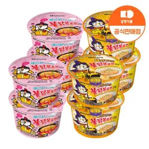 삼양 큰컵 까르보불닭볶음면 4입 + 4가지치즈불닭볶음면 4입
