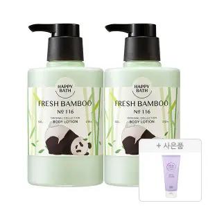 바오패밀리X해피바스 오리지널컬렉션 바디로션 프레시대나무향 500g, 2개 + 증정 (마이크로클린 딥버블 클렌징폼 50g,1개)