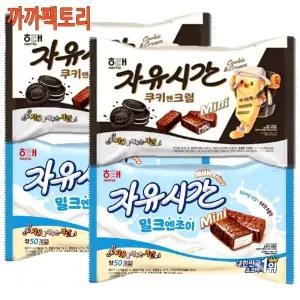 자유시간 쿠키앤크림 미니(50입)400gx2봉+밀크엔조이 미니(50입)375gx2봉