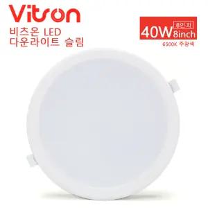비츠온 LED 다운라이트 슬림 8인치 40W 전구색 3000K 방습형