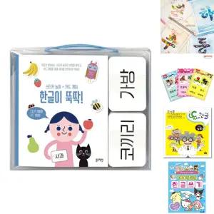(블루래빗) 한글이뚝딱/한글/카드/교구/유아/학습지/글자/학습/문장카드/연습/학교/퍼즐/낱말/공부/라인