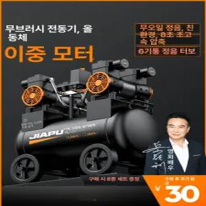컴프레셔 콤프레샤 6마력 오일리스 마력 콤프