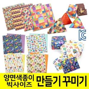 신상 드로잉 전통문양 양면색종이 색종이 (100매) 25x25cm 양면 추천상품 키즈