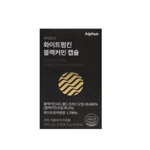블랙커민 씨드 오일 300mg 20캡슐 1박스 블랙시드오일 아이프스