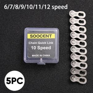 5쌍 자전거 체인 고속 링크 커넥터 12 속도 매직 버튼 6/7/8/9/10/11/12S 액세서리