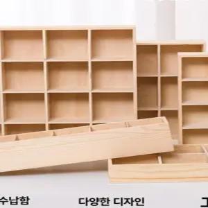 원목 다용도 수납함 정리함 사각형 실내 데스크탑 보관함