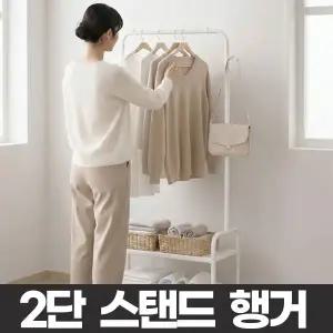 2단 스탠드 행거 미니 소형 슬림 철제 조립식 무타공 공간차지없는 옷걸이 원룸 아이방 1인 선반