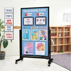 국산 자석식 양면 패브릭 칠판 게시판 이동식 (블랙) 스탠드 600x1200 학교 보드