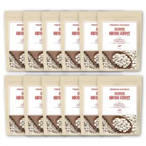 페루 베이비 리마빈 콩 500gx10팩 슈퍼푸드 리마콩