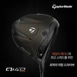 (주문 즉시 발송) 테일러메이드코리아 테일러메이드 Qi4D MAX 드라이버...