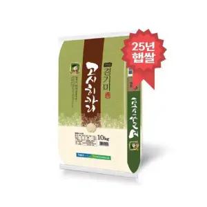 [셀러허브]25년 햅쌀 안성 고시히카리쌀 10kg 특등급 밥맛좋은 (S41289247)