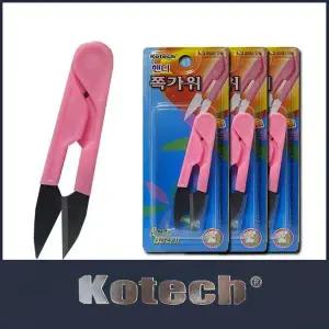 보급형 특수강 쪽가위 3개 미니가위