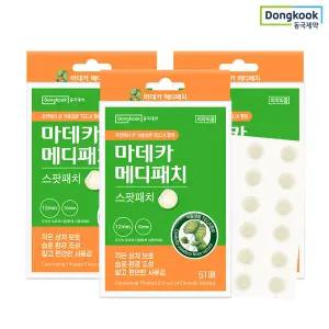 [동국제약] 짜고난 후 마데카 메디패치 스팟패치 51매 3개