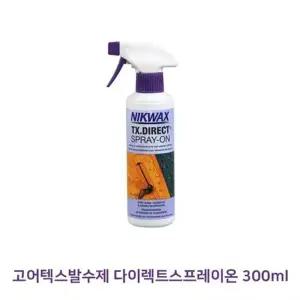 고어텍스발수제 다이렉트스프레이온300ml 랍슨유통