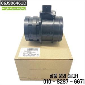 프리미엄 06J 461 D / AUDI 호환 A4 VW Beetle SKODA 용 공기 질량 센서 미터 MAF 95860612510