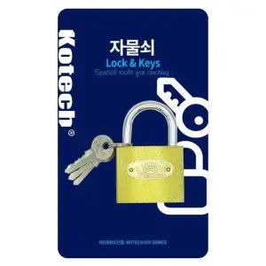 코텍) 일반열쇠