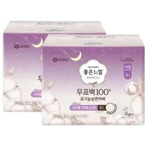 [좋은느낌] 좋은느낌 무표백100 유기농순면커버 수퍼롱 오버나이트 8Px2팩