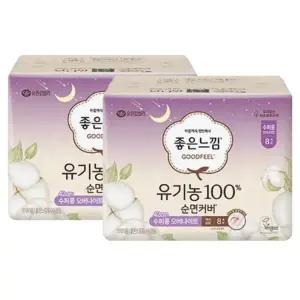 [좋은느낌] 좋은느낌 유기농100 순면커버 42cm 수퍼롱 오버나이트 8Px2팩