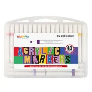 플라스틱 MX31WM72 유리 섬유 불투명 수성잉크 아크릴마카 48색