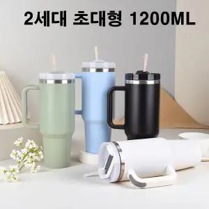 2세대 304스텐 얼음 안녹는 대용량 1200ML 텀블러 손잡이 템블러 물병 보냉병