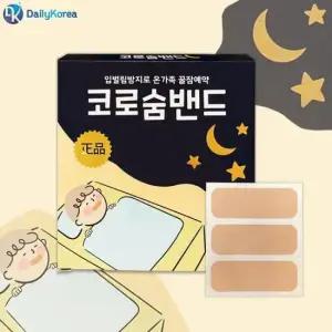 수면테이프 숨쉬기 편한 코로숨밴드 입벌림 방지 240매