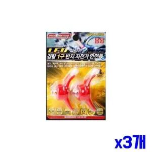 실리콘 UV19SY10 경량 LED 자전거 안전등 x3개 자전거라이트