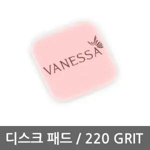 [에스에스_62]바네사 버핑 - 네일아트 네일케어 재료