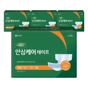 디펜드 안심케어 테이프 대형 18p x 4팩 2024NEW 성인용기저귀