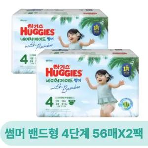 하기스 네이처메이드 썸머 밴드형 기저귀 공용 4단계 56매X2팩 (112매)