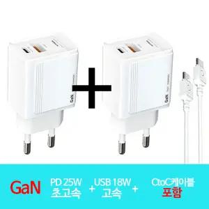 (원+원) 멀티 2포트 초고속 25W PD C타입 휴대폰 핸드폰 가정용 고속 충전기 케이블포함