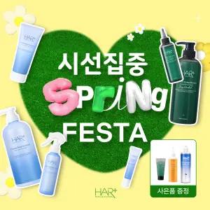 [헤어플러스] ~67% off 정전기 방지 헤어케어 전제품 /단백질샴푸/약산성/미용실/노워시 트리트먼트/앰플/오일/에센스/미스트/탈모샴푸/두피헤어팩/로션/린스