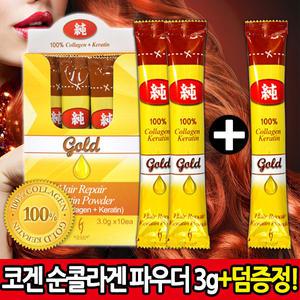 코겐 헤어리페어 케라틴 순콜라겐 파우더3g 손상모케어/트리트먼트/영양