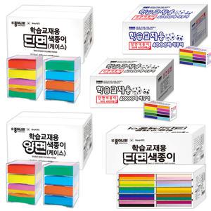 대용량색종이 (양면/단면)