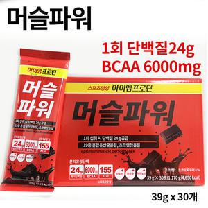 아이엠프로틴 머슬파워, 근육 BCAA 웨이 단백질 단백질보충제  고함량