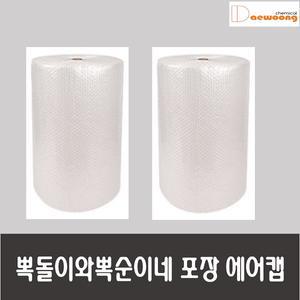 포장에어캡/ 50cm * 50M 2롤 경동택배