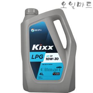 오일마트 킥스 KIXX LPG 10W30 4L 고성능 LPG엔진오일