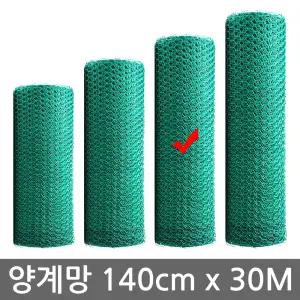 PVC 코팅 휀스 울타리망 철망 06.양계망 폭140cmx30M