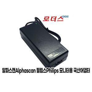 필립스Philips 알파스캔Alphascan 모니터전용 ADPC1936 / ADPC1938EX호환 19V 2A 국산어댑터