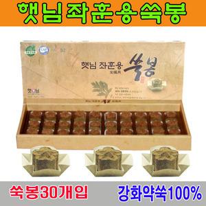 햇님 좌훈용쑥봉(30개입)/강화약쑥/좌훈쑥봉/햇님뜸/좌욕용/강화쑥뜸/좌훈쑥