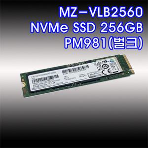 MZ-VLB2560 NVMe 삼성SSD 256GB PM981 벌크 80mm(나사)