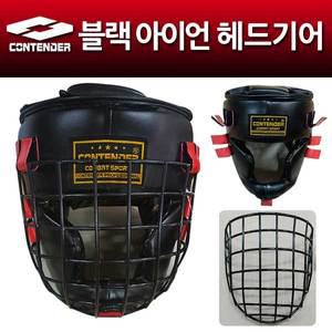 컨텐더 CHG-741 블랙 아이언 헤드기어