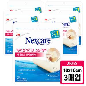 3M 넥스케어 하이드로케어 드레싱 대형 3매 x 5개 상처 습윤밴드