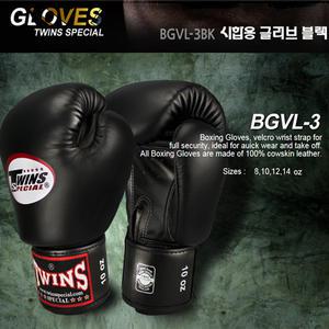 트윈스 시합용 복싱글러브 BGVL-3 (검정)
